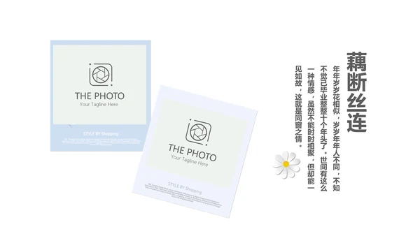 文艺小清新致青春毕业纪念册动态PPT模板