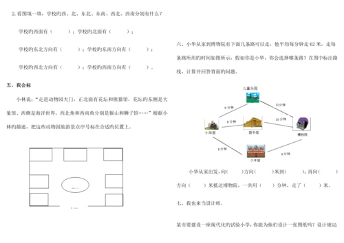 2023年三年级下册数学全套试卷.docx