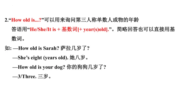 Unit 5 How old are you 复习课件(共44张PPT)-2023-2024学年三年