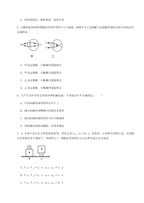第二次月考滚动检测卷-重庆市江津田家炳中学物理八年级下册期末考试章节训练试题（含答案解析）.docx