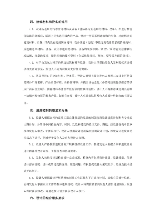 设计管理细则