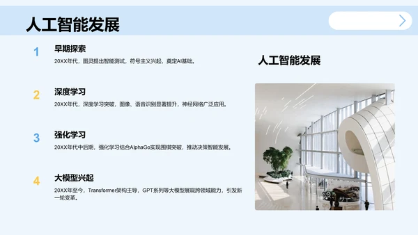 学术会议演讲汇报PPT