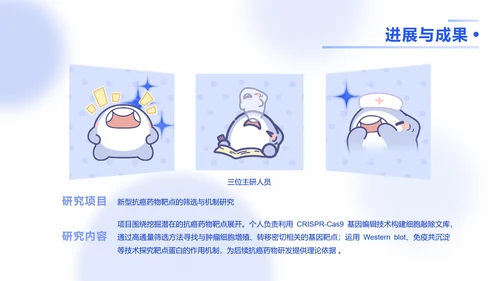 学神呆呆鲨蓝色卡通风学习汇报