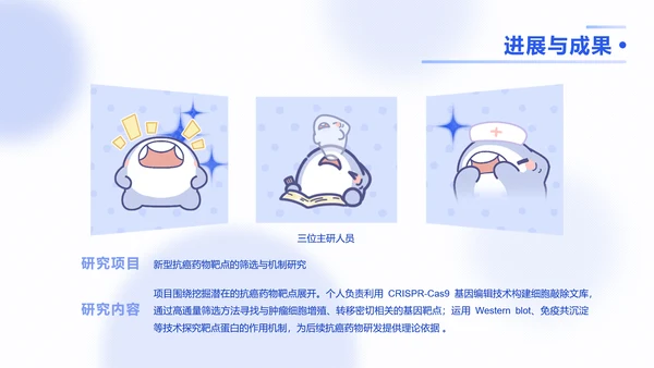 学神呆呆鲨蓝色卡通风学习汇报