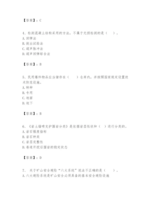 2024年一级建造师之一建矿业工程实务题库附答案【培优】.docx