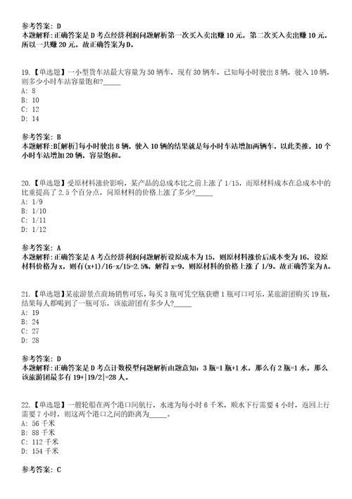 2022年07月秋季农业农村部南京农业机械化研究所公开招聘高层次人才12人模拟考试题V含答案详解版3套