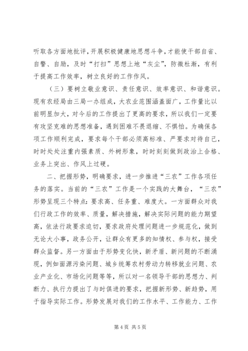 学习三创心得体会 (5).docx