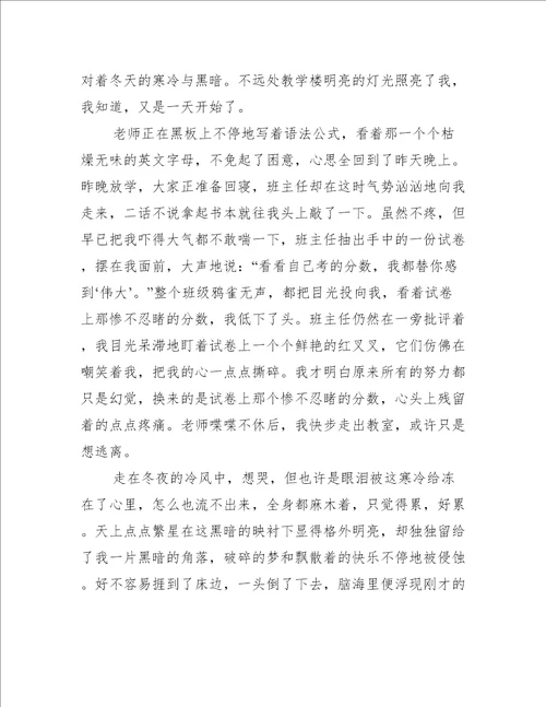 窗外叙事作文优秀11篇