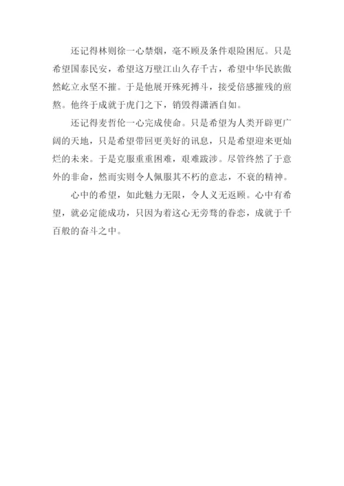 我希望作文600字-1.docx