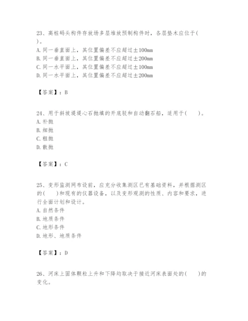 2024年一级建造师之一建港口与航道工程实务题库【达标题】.docx