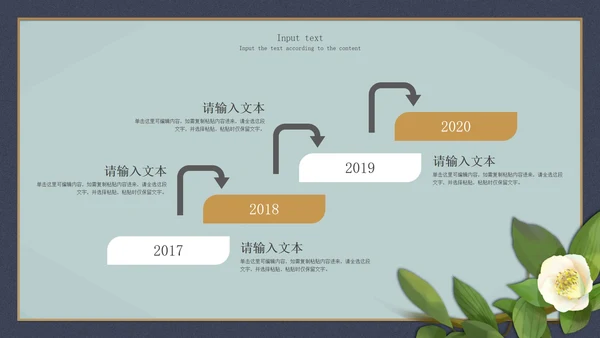 小清新深色工作总结PPT模板