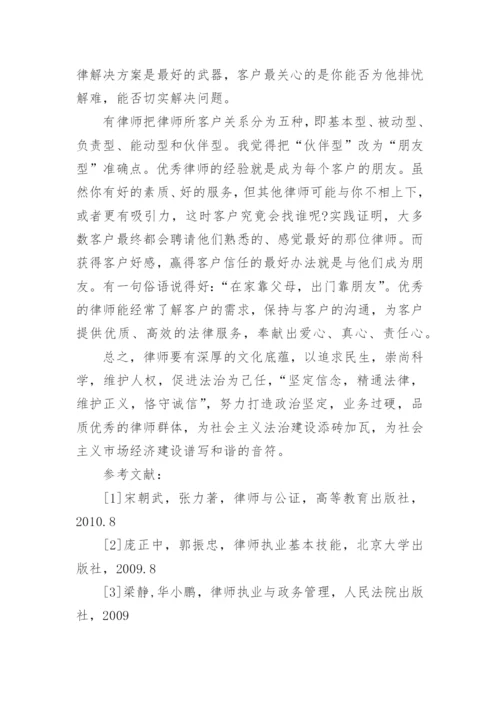 江苏律师副高职称论文格式要求范文.docx