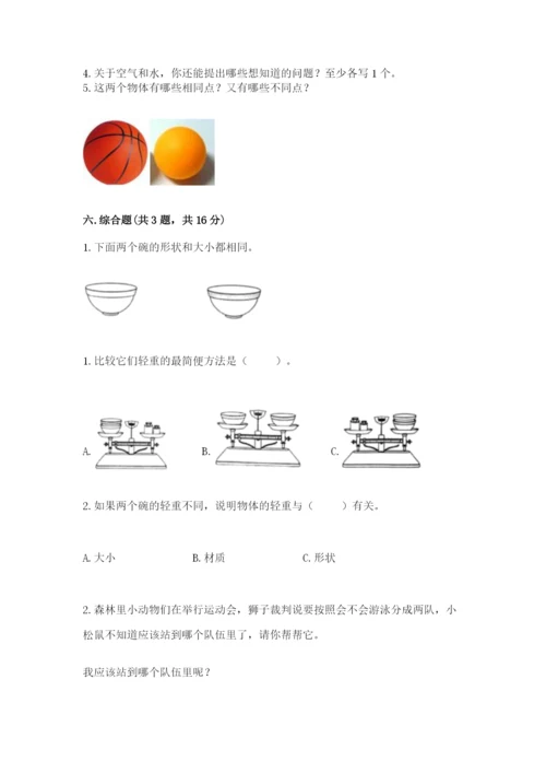 教科版一年级下册科学期末测试卷精品（基础题）.docx