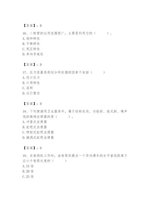 2024年施工员之设备安装施工基础知识题库附参考答案【综合卷】.docx