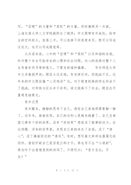 小清新,高一作文.docx