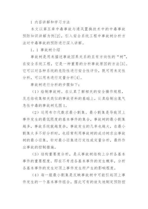 化学工程与工艺专业论文_2.docx