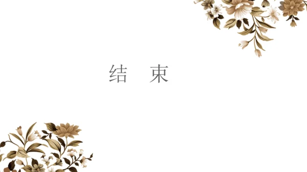 七年级下册 第六单元 课外古诗词诵读   泊秦淮 课件(共37张PPT)