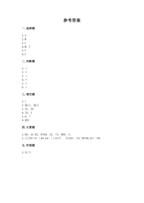 苏教版四年级上册数学期末测试卷附答案【黄金题型】.docx