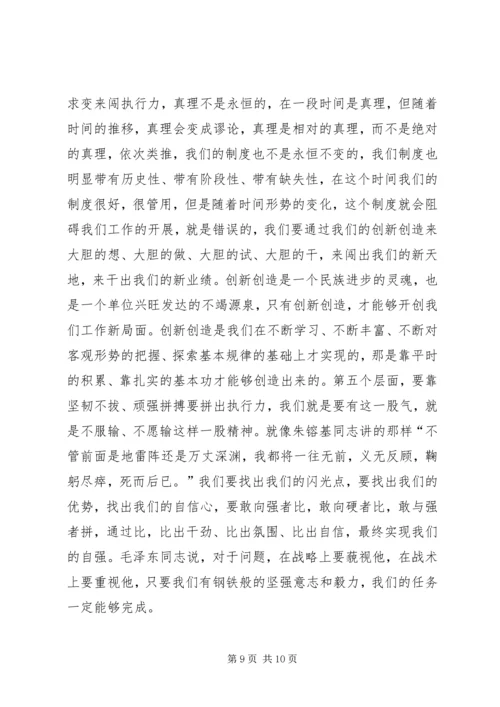 制度建设经验交流会领导讲话.docx