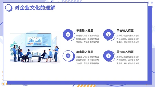 插画简约紫色孟菲斯卡片试用期转正答辩PPT模板