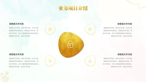 小清新风鎏金线条花卉美容医美行业招商项目汇报医美商业计划书