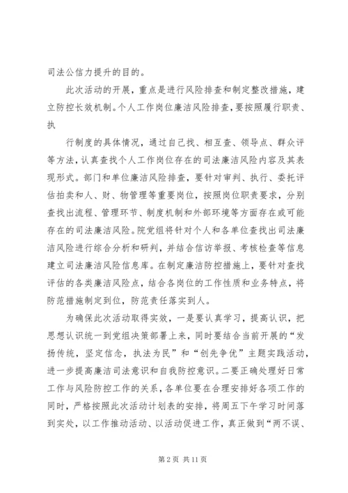 县安监局廉政风险防控动员会议上讲话 (4).docx