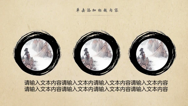 中国风茶叶茶厂茶文化茶道PPT模板