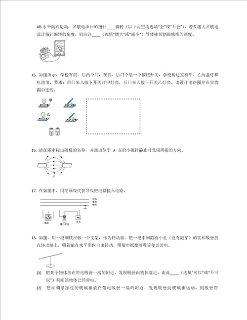 20192020学年广东省江门市恩平市九年级上学期期末物理试卷含答案