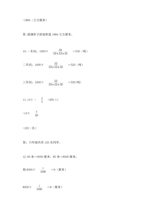六年级小升初数学解决问题50道含答案【轻巧夺冠】.docx