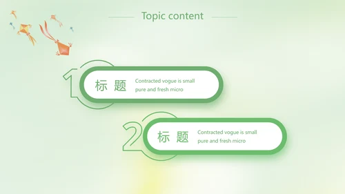 激扬青春放飞梦想电子相册动态PPT