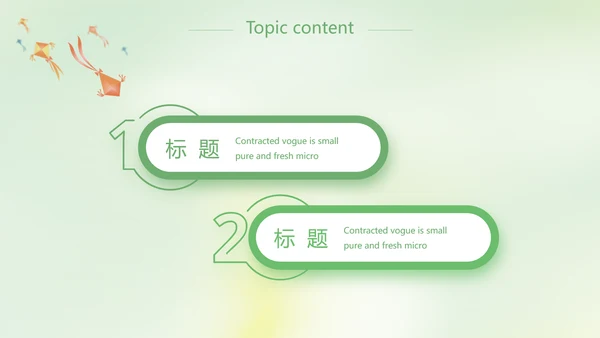 激扬青春放飞梦想电子相册动态PPT