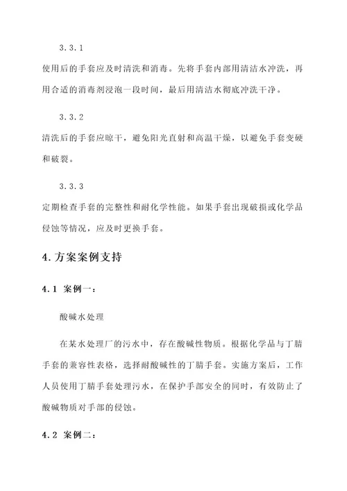 丁腈手套水处理方案