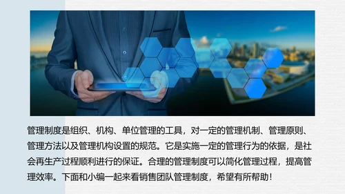 大客户销售团队管理思路通用PPT模板