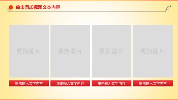 大气创业投资金融理财银行保险PPT模板