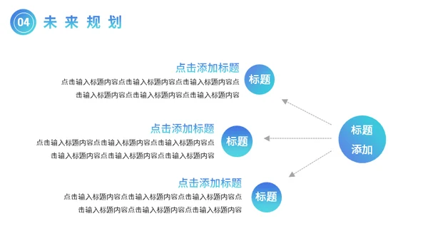 校园招聘寻找千里马人才通用PPT模板