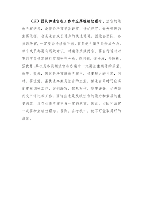 【法院】法院对员额法官绩效考核存在的问题进行分析并提出对策建议.docx