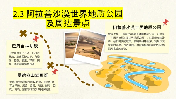 黄绿色创意简约几何清新内蒙古旅游攻略
