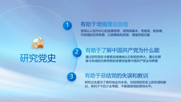 蓝色大气签约仪式启动大会战略合作策划PPT