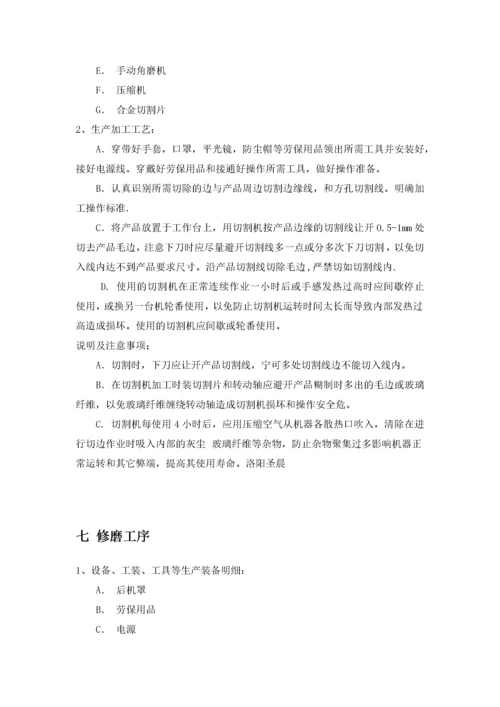 玻璃钢制作工艺.docx