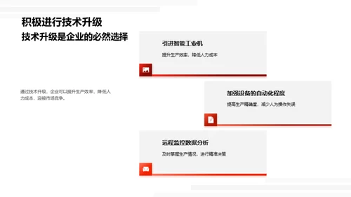 智能化转型：工业机械新纪元