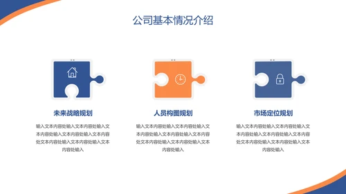 乘风破浪未来可期校园招聘会大气通用PPT模板