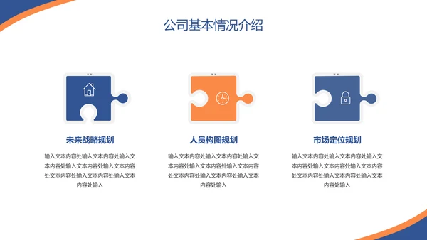 乘风破浪未来可期校园招聘会大气通用PPT模板