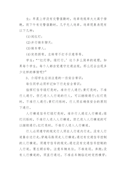 学校交通安全管理工作方案5篇.docx