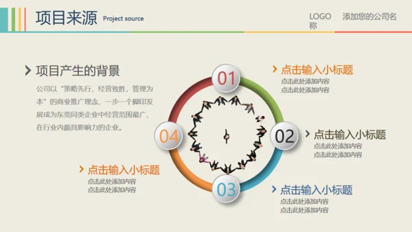 简约年终商务总结通用PPT模板