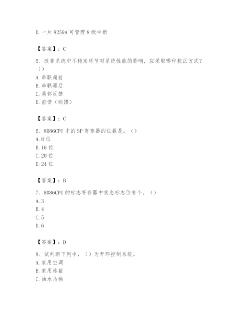 2024年国家电网招聘之自动控制类题库附完整答案（有一套）.docx