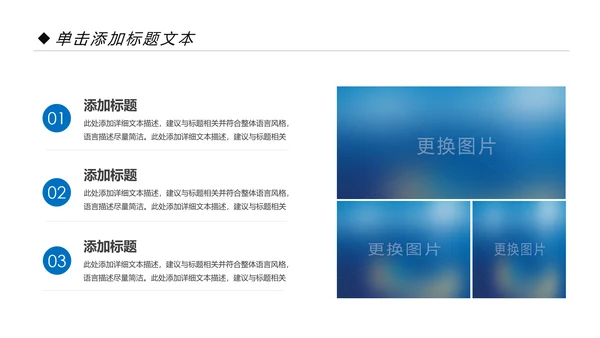 蓝色中国建设银行建行总结汇报PPT模板
