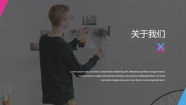 抽象创意设计公司简介商务动态PPT模板