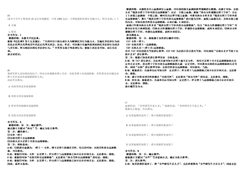 2023年02月2023年山西晋城市住房和城乡建设局所属事业单位招考聘用笔试题库含答案解析0