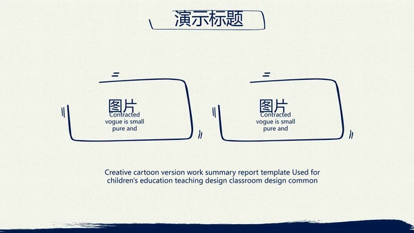 蓝色简约年终总结汇报演讲PPT