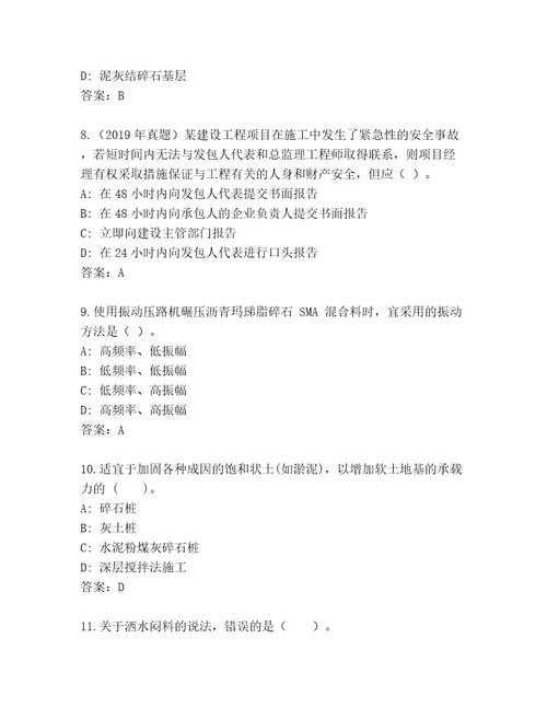 内部培训建筑师二级精选题库（含答案）